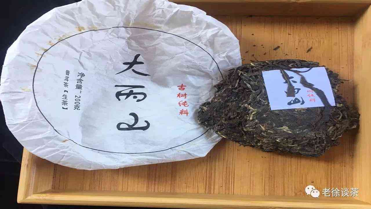 新 大益普洱茶(生茶):源自巍山的古树之韵，品味独特的陈年魅力