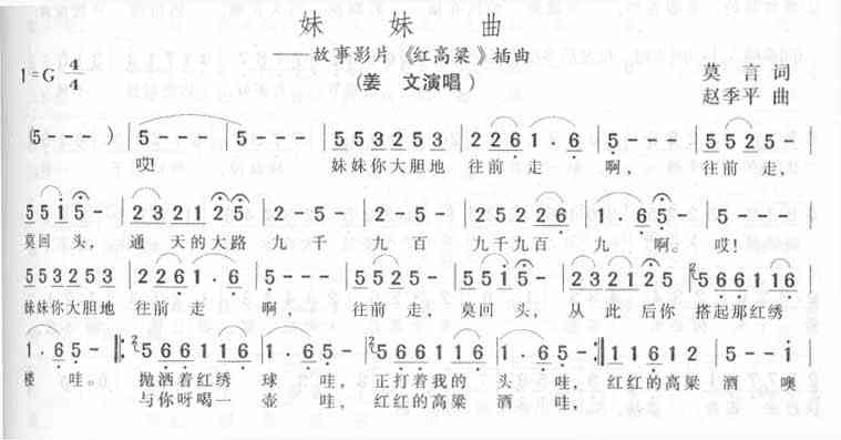 洱海之歌：晓雪、歌词、歌曲、年、恋歌谱