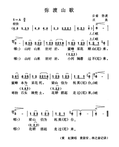 洱海之歌：晓雪、歌词、歌曲、年、恋歌谱