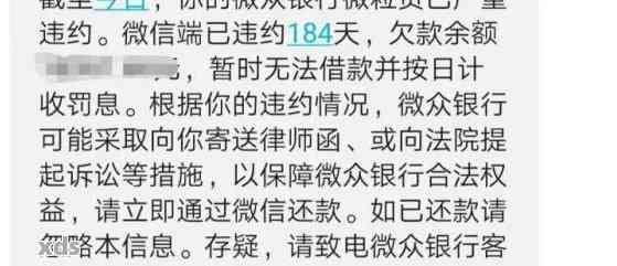 微粒贷逾期会不会被秒扣款：关于逾期还款的解答