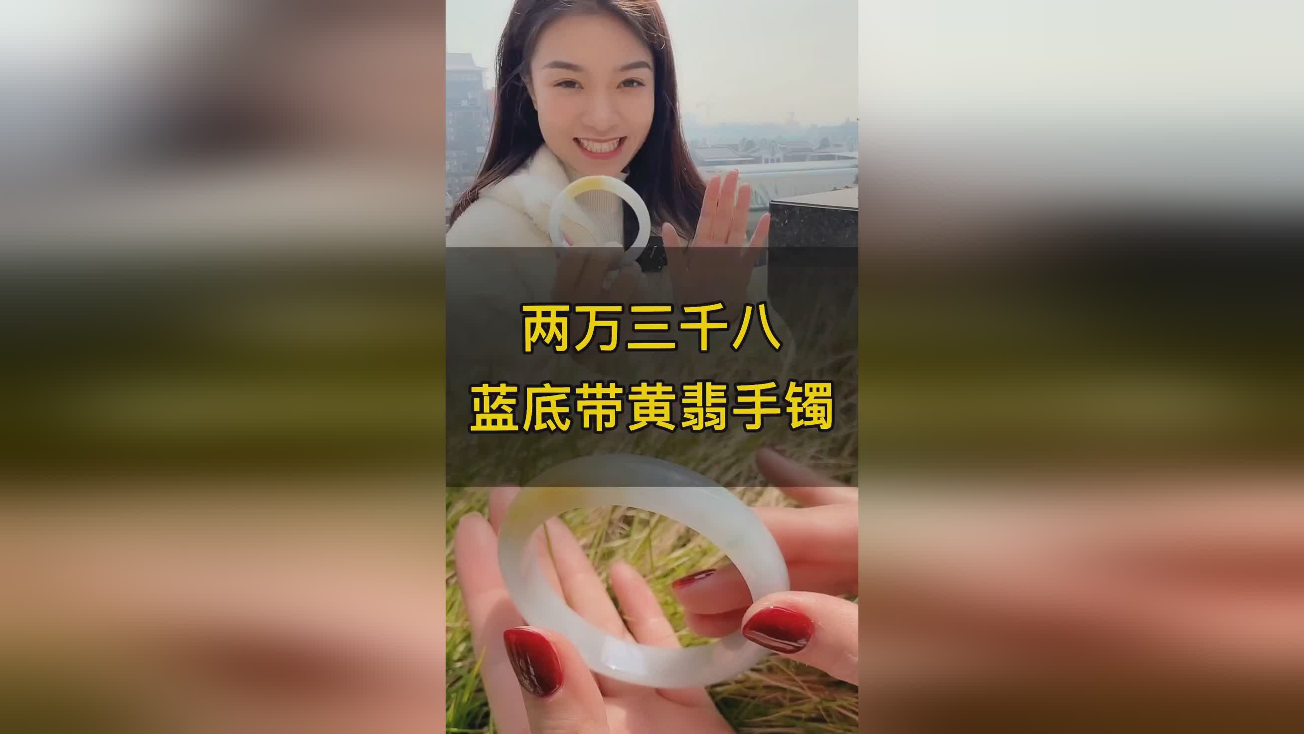 蓝底带黄翡手镯