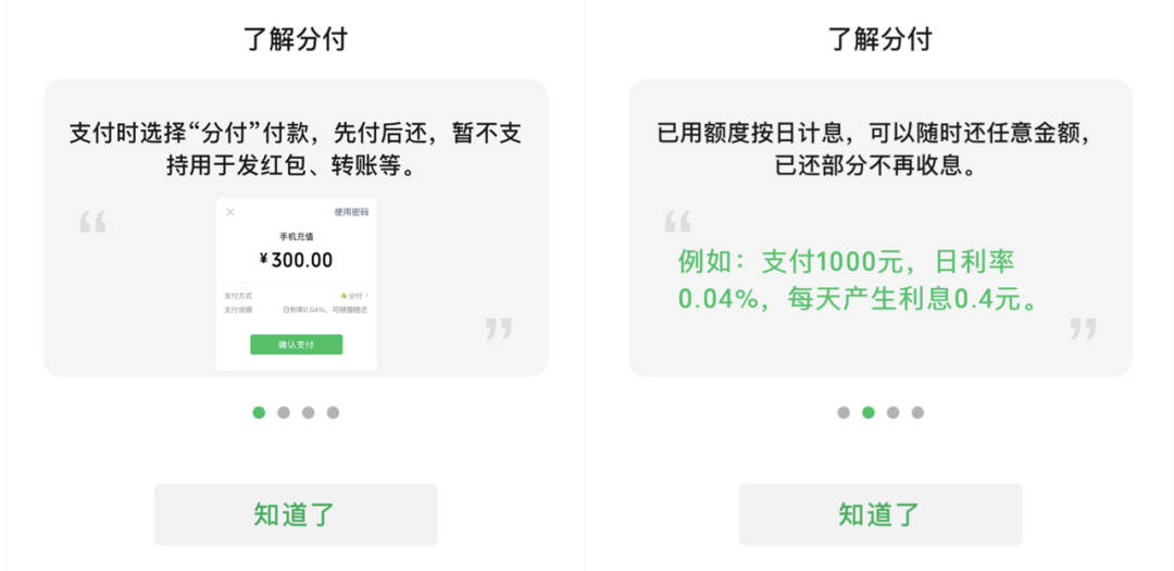 分付逾期多久不能用：微信、及恢复详解