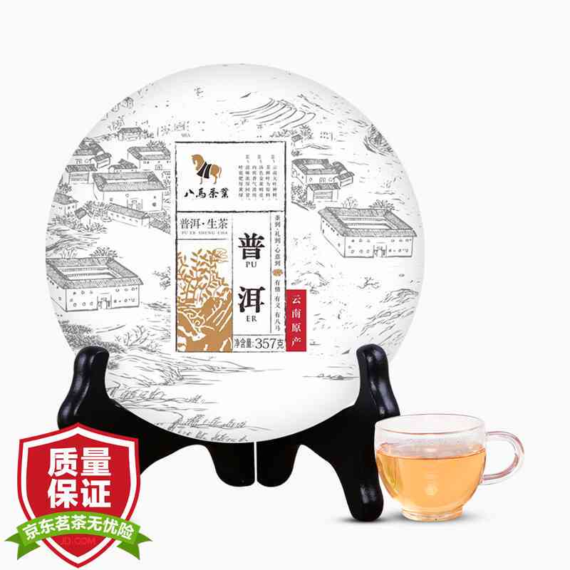 信号记普洱茶饼