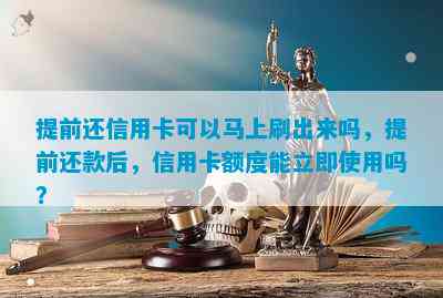 分分卡提前还款操作步骤及利息计算方式