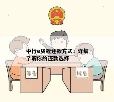 什么叫直冲式还款方式： 详细解释与理解