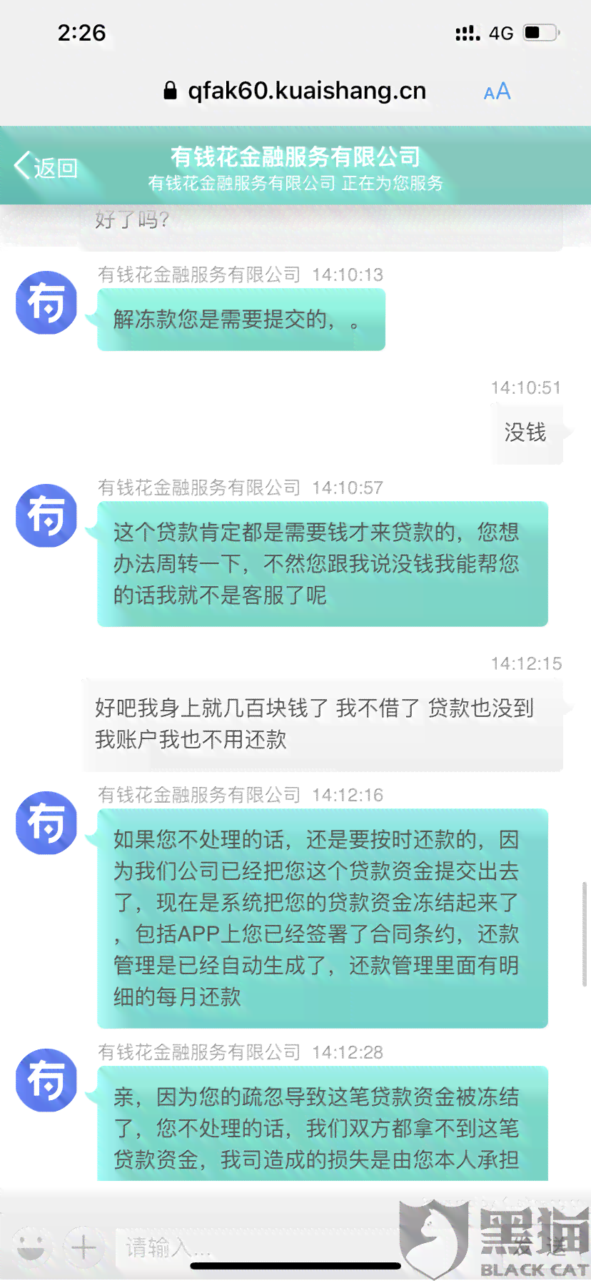 什么叫直冲式还款