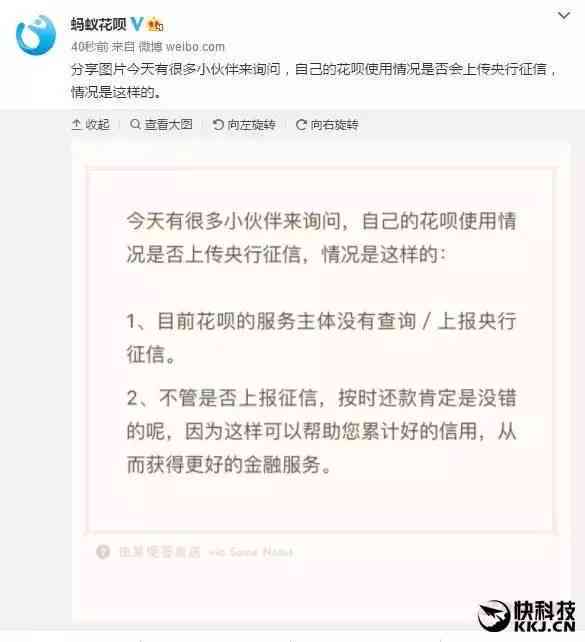 乐天分期欠款问题：影响我信用及其他相关解答