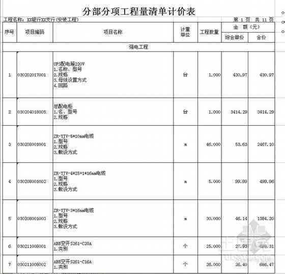 普洱茶私订价格：合法性、风险及注意事项一览