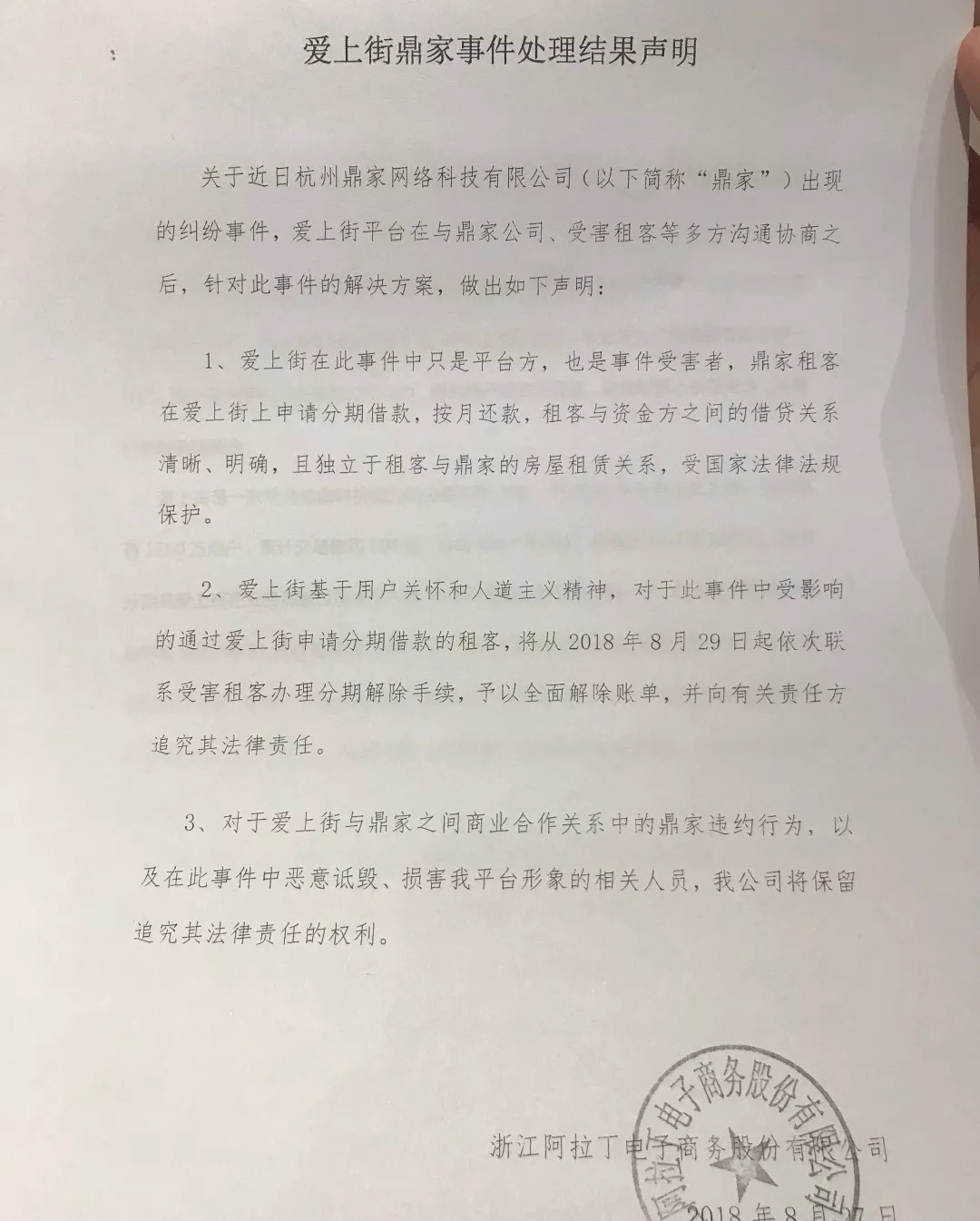 滴滴借钱如何还款的完整方式与流程