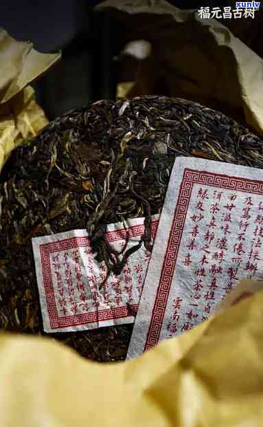 福元号普洱茶价格高昂？了解其品质、制作工艺和选购技巧以确保价值投资