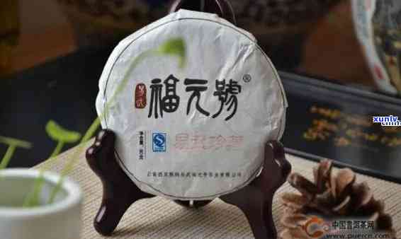 福元号普洱茶价格高昂？了解其品质、制作工艺和选购技巧以确保价值投资