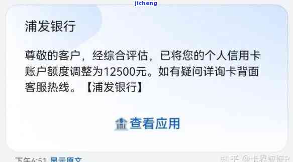 浦发信用卡逾期还款可能导致信用额度下降吗？了解详细情况