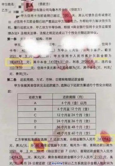 2020年浦发信用卡逾期还款细则，免息宽限期、罚息处理方式一览