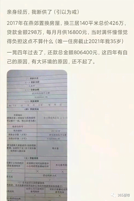 如何计算500万贷款每月还款额？了解所有相关因素和计算方法