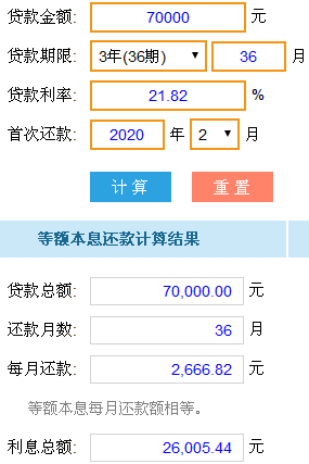 500万30年贷款利息计算：结果是多少？