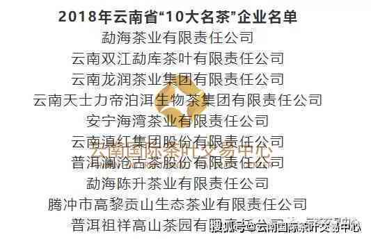 云南郎氏茶业官网及招聘信息，探讨茶叶与家谱字辈。