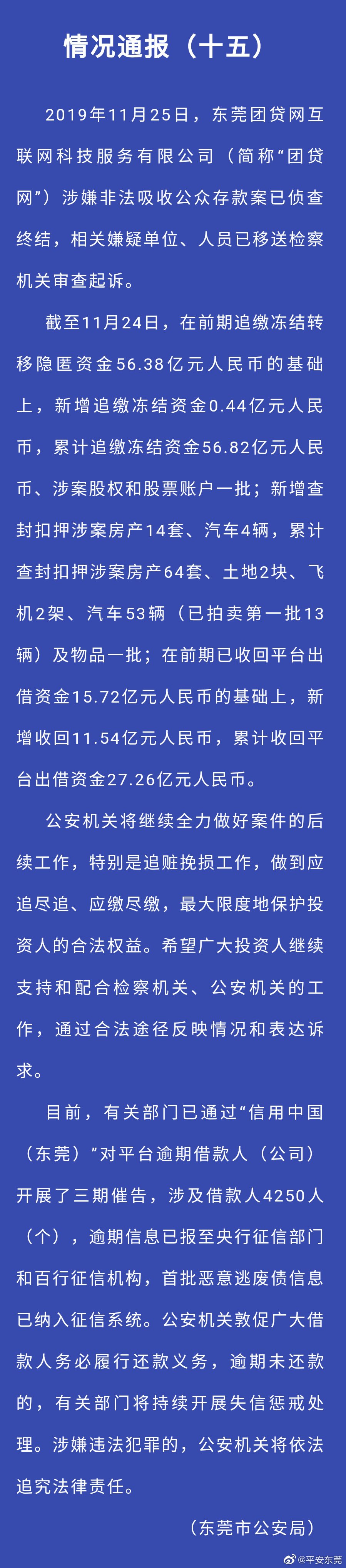 新逾期未付款买飞机会受影响吗？如何解决当前问题？