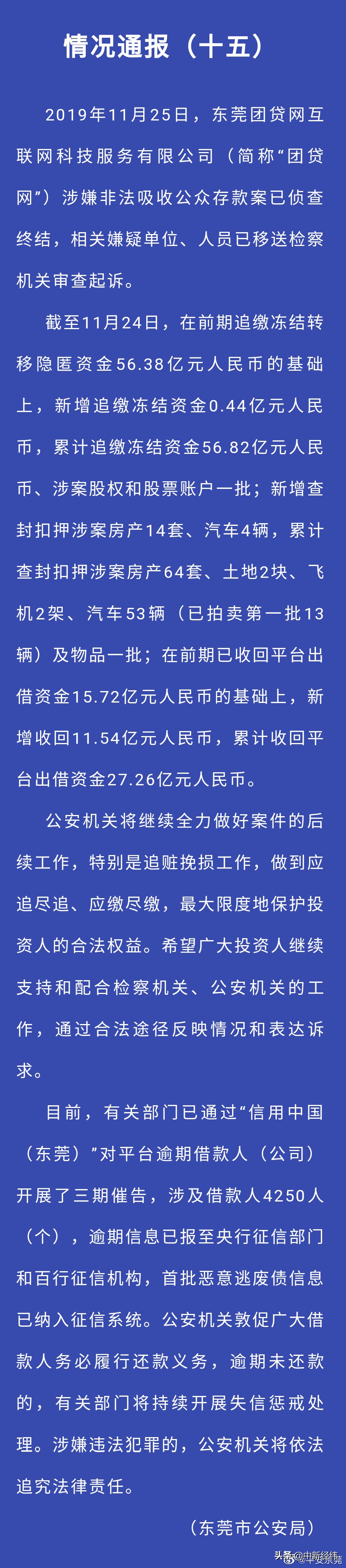 新逾期未付款买飞机会受影响吗？如何解决当前问题？