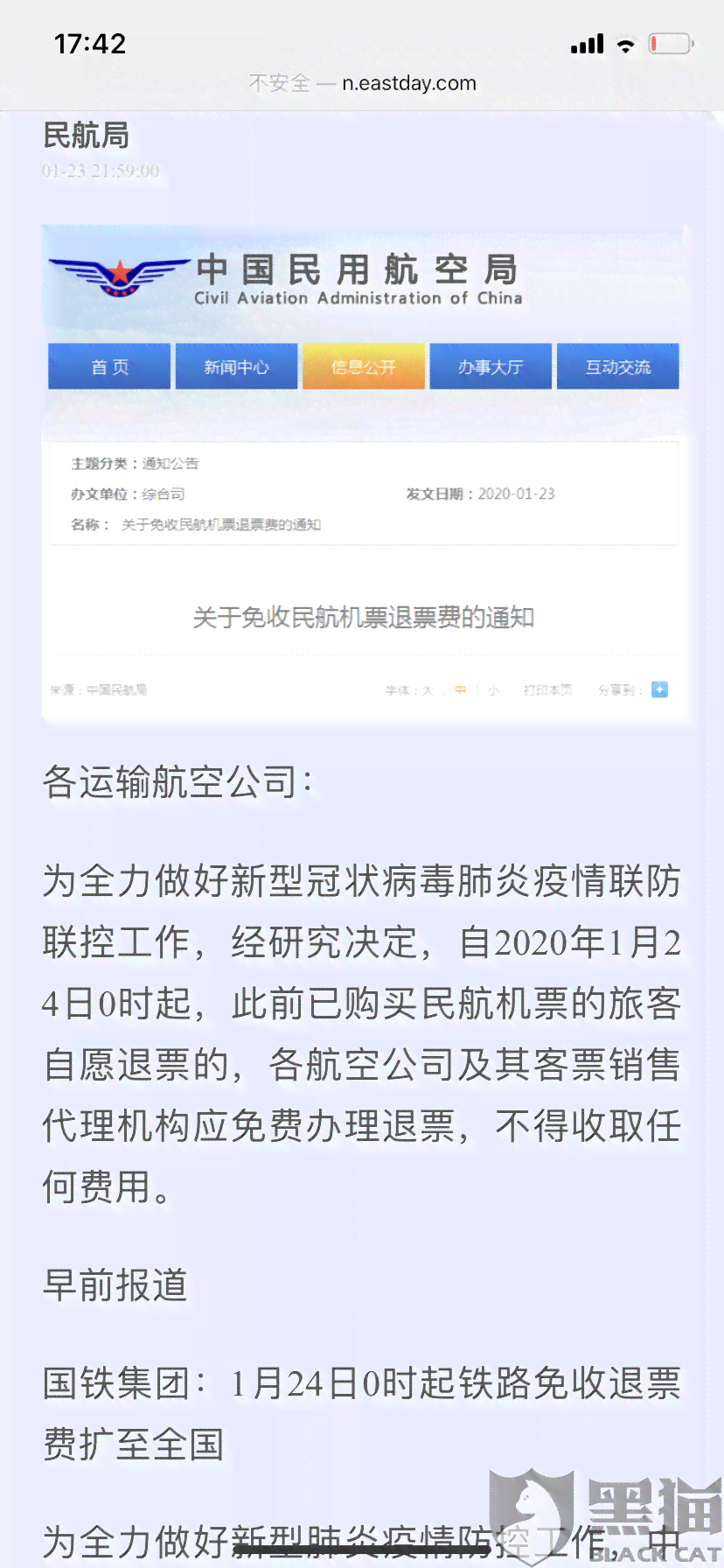 逾期购票会带来哪些影响？如何避免购买飞机票时的逾期问题？