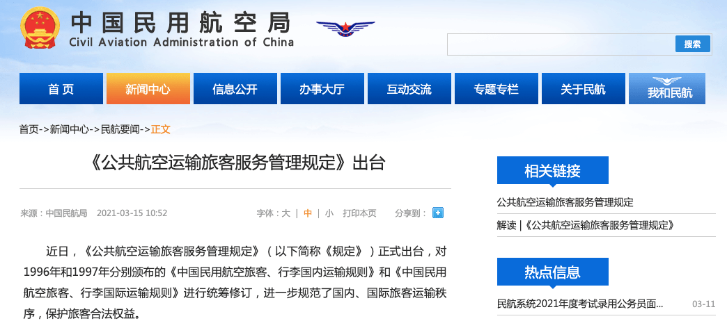 逾期了飞机能出票可以坐吗：关于逾期坐飞机、影响买票以及能否上飞机的解答