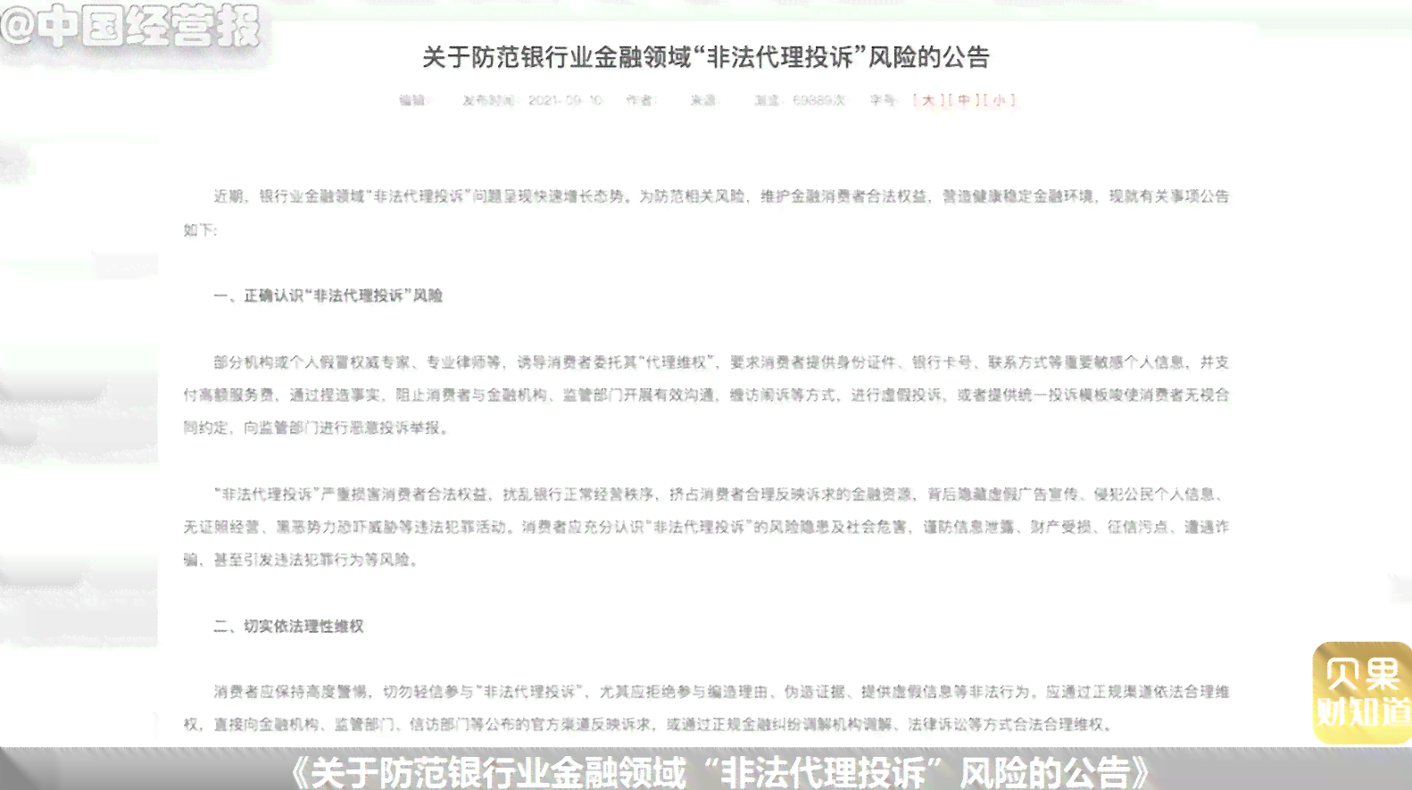 钱小乐借款是否会影响个人信用记录？如何确保借款不影响？