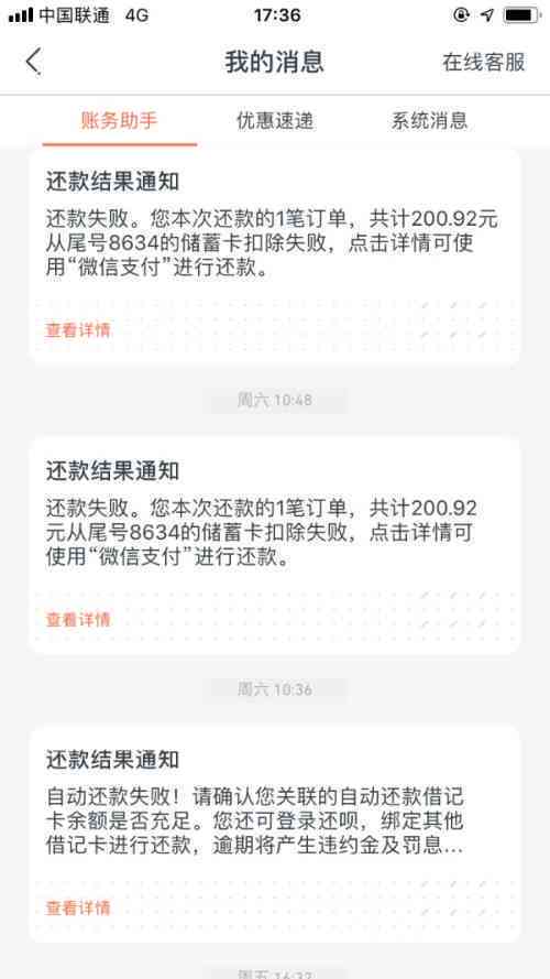 为什么留下逾期记录很重要