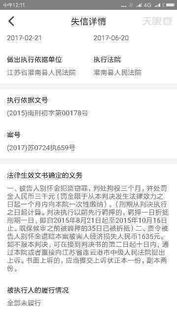 为什么留下逾期记录很重要