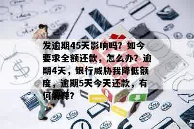 逾期还款金额飙升至4万多：正常情况还是存在问题？如何解决？