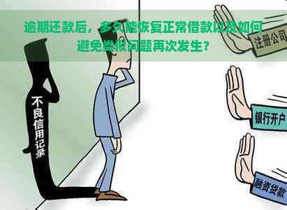 逾期还款金额飙升至4万多：正常情况还是存在问题？如何解决？