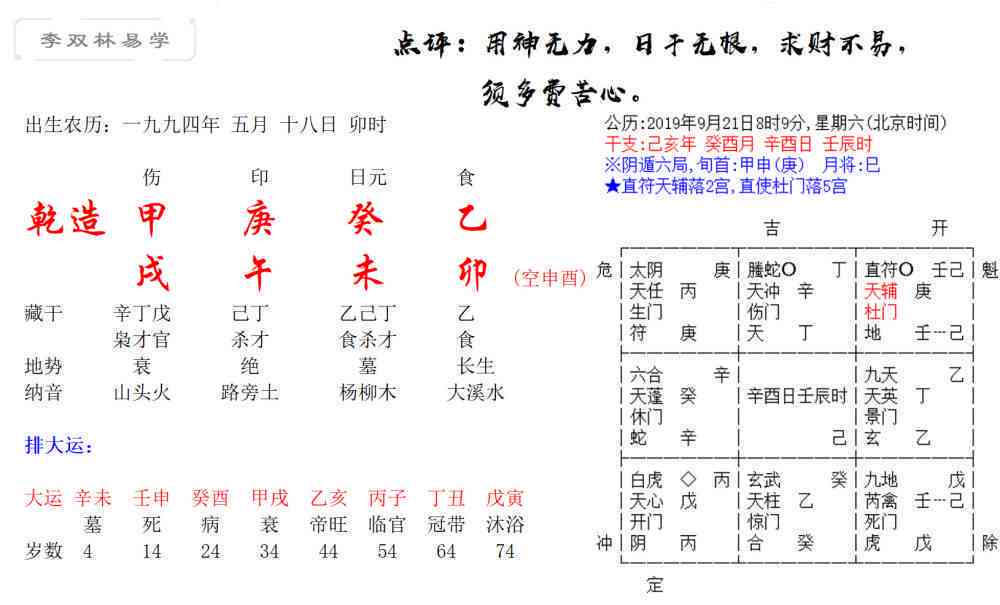 白玉：庚金还是辛金？探讨其神秘属性与五行学说的关系