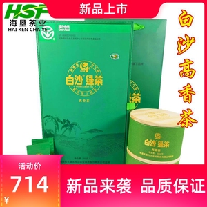 白沙香茗园绿茶价格表，海南白沙香茗园茶厂，白沙绿茶高香茶，一斤多少？