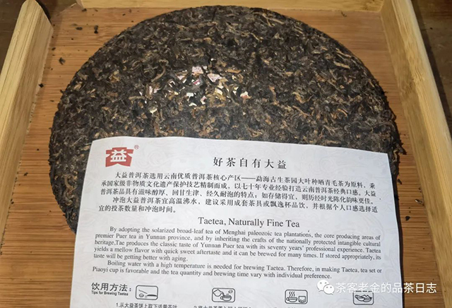 大益普洱茶大益之恋2012熟茶价格品鉴及原料解析