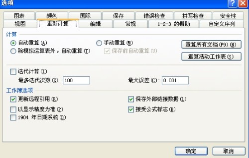 发生过逾期的账户数显示0但字体是红色的-发生过逾期账户数0但是为什么字体是红色的?