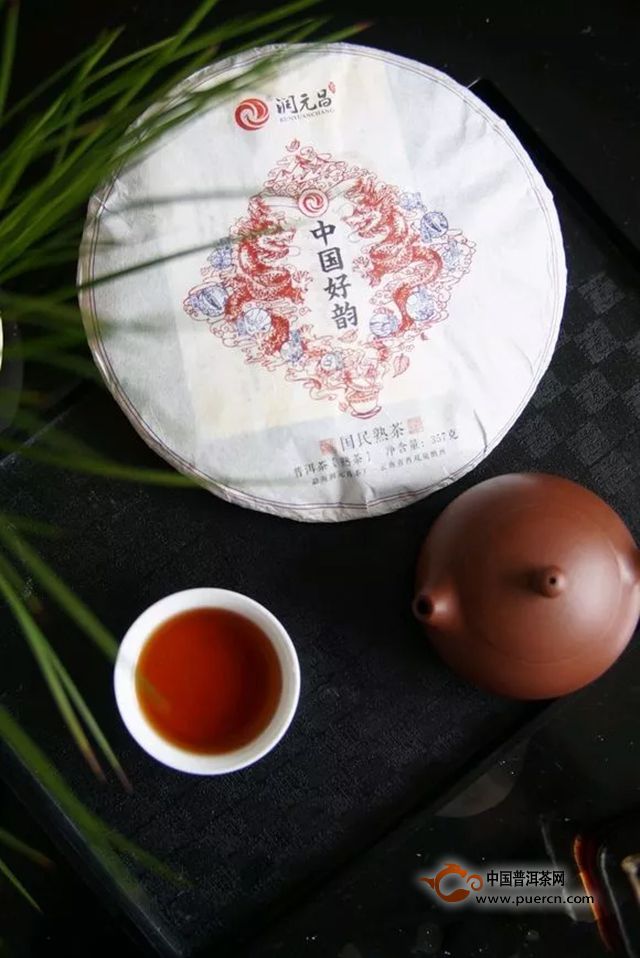 深圳好韵普洱茶