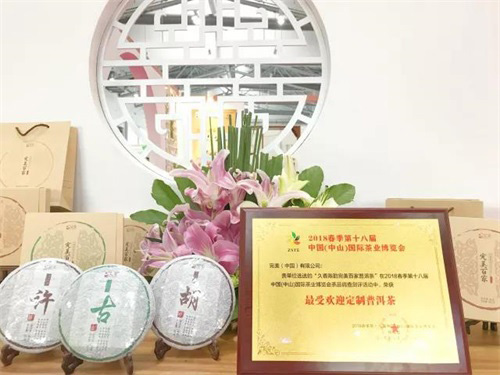 普洱市思区陈韵普洱茶厂-普洱市思区陈韵普洱茶厂14年宫廷熟