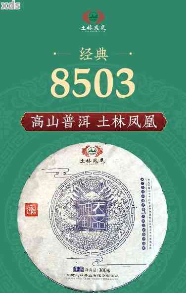 土林牌普洱茶价格解析：品质、年份、口感等因素如何影响最报价？