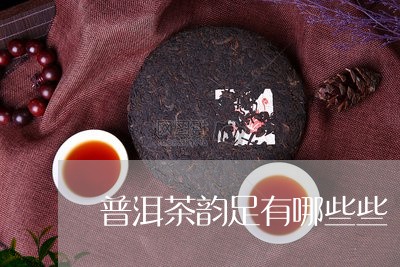 勐库大益普洱茶产地：勐海茶厂，位于云南省西双版纳傣族自治州勐海县。