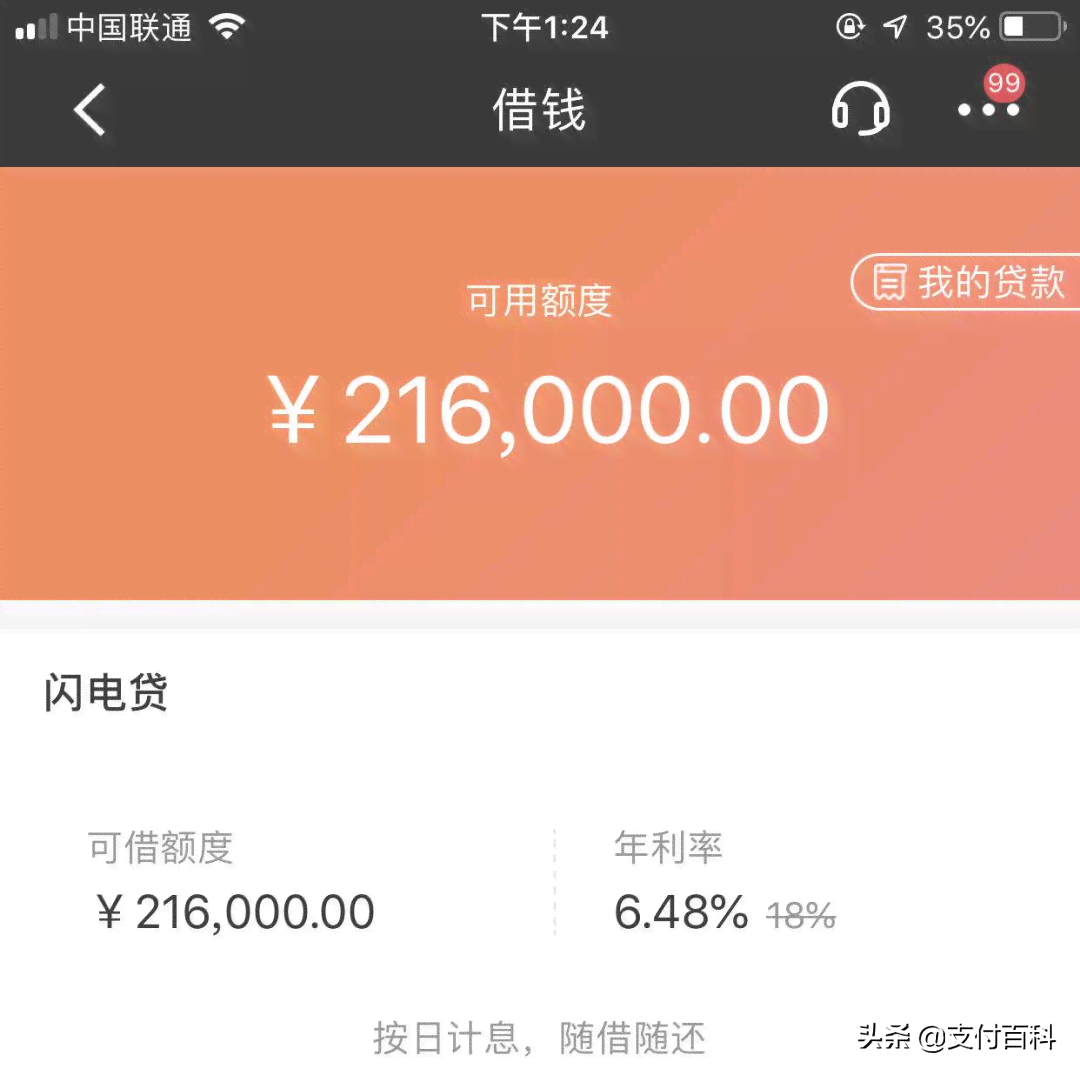 招行闪电贷如何协商还款期数？60期还款是否可行？