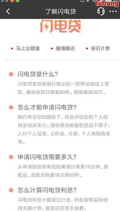 招行闪电贷如何协商还款期数？60期还款是否可行？