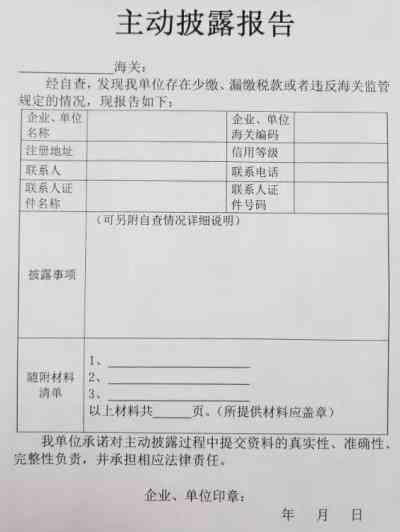 逾期未报税的已售出货物如何及时补交税款并解决相关问题？