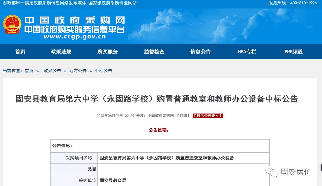 发生过逾期的账户数7次没超过90天：4次、9个、6个、2个、10次