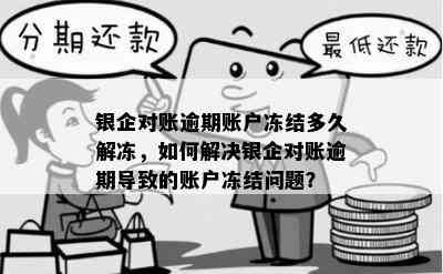 呆账清偿后多久能消除：解答您的疑虑