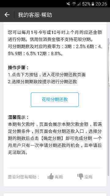 如何应对假冒信用卡业务员的还款要求？