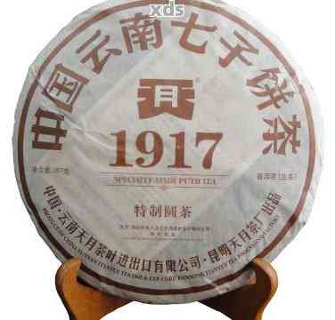 1917普洱茶价格、饼价、一桶多少钱？1901、1908普洱茶也包含在内。