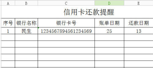 为什么信用卡还款日存在差异？了解不同信用卡的还款日期规则和影响因素