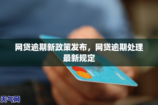 网贷不能用了也没逾期怎么办？如何处理无法借款的网贷？