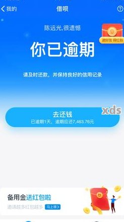 关于借呗还款日的详细信息：扣款开始时间、逾期后果以及其他可能有用的提示