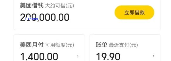 美团借钱分6期还款是否构成逾期，关键因素解析