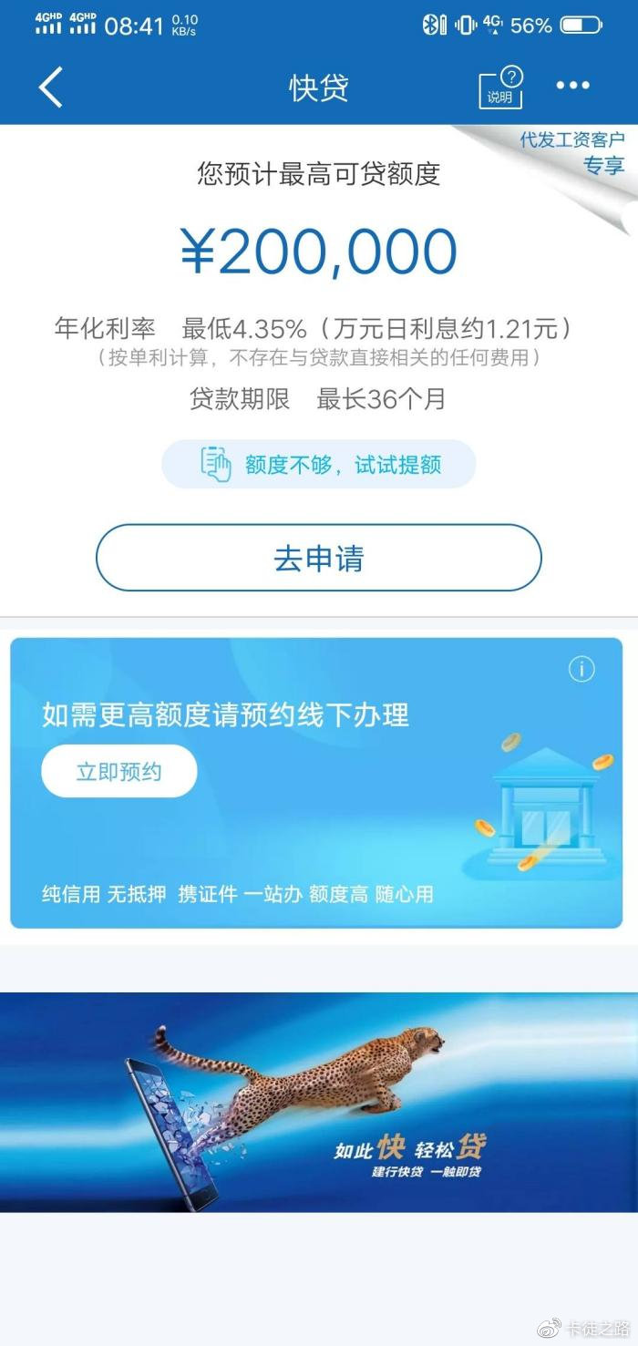 关于建行快贷：线下还款方式全面解析，解决您的所有疑问