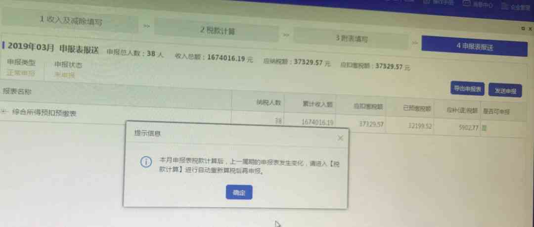 工行预约提前还款扣款失败怎么办？